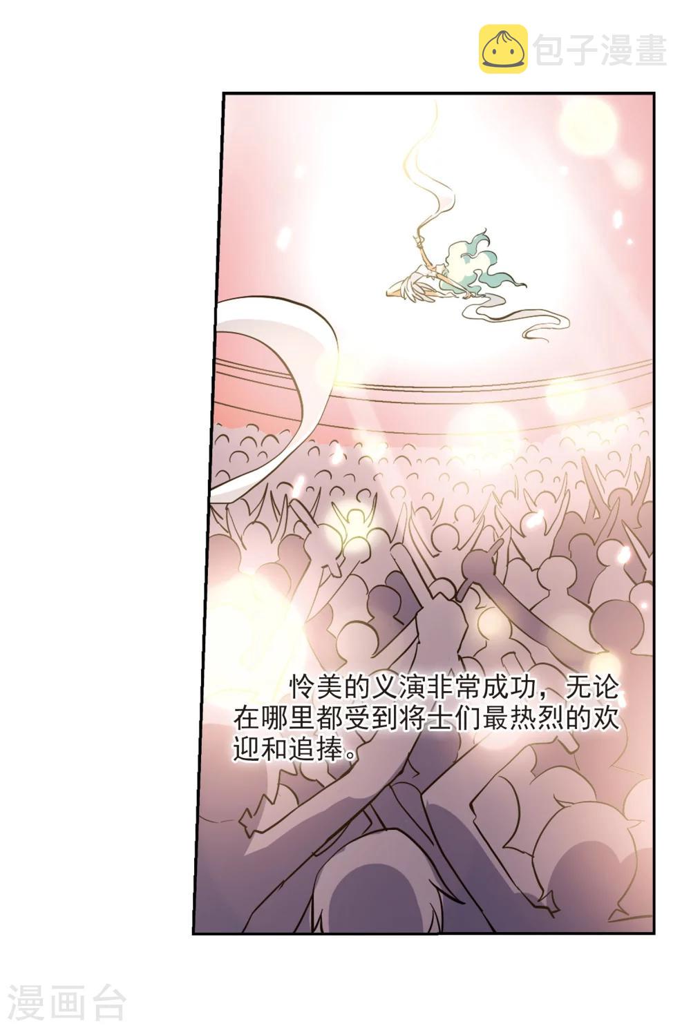 第19话 姬怜美16
