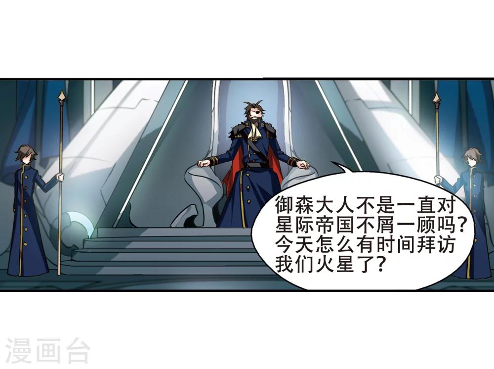 第302话 海王星科梦313