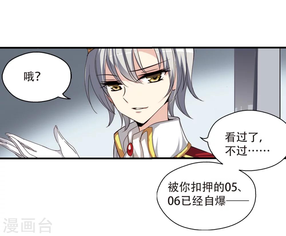 第162话 今非昔比32
