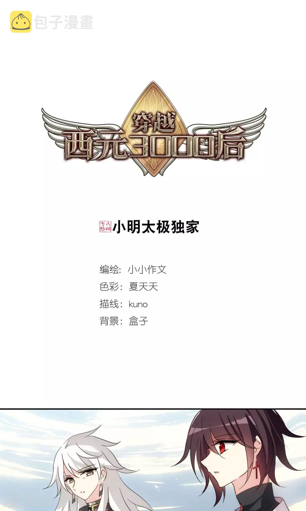 第597话 战线统一20