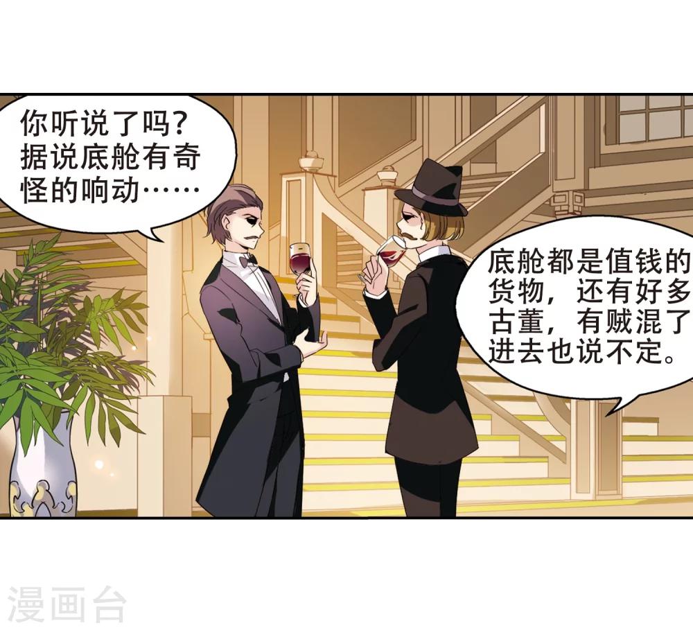 第408话 深海诅咒15