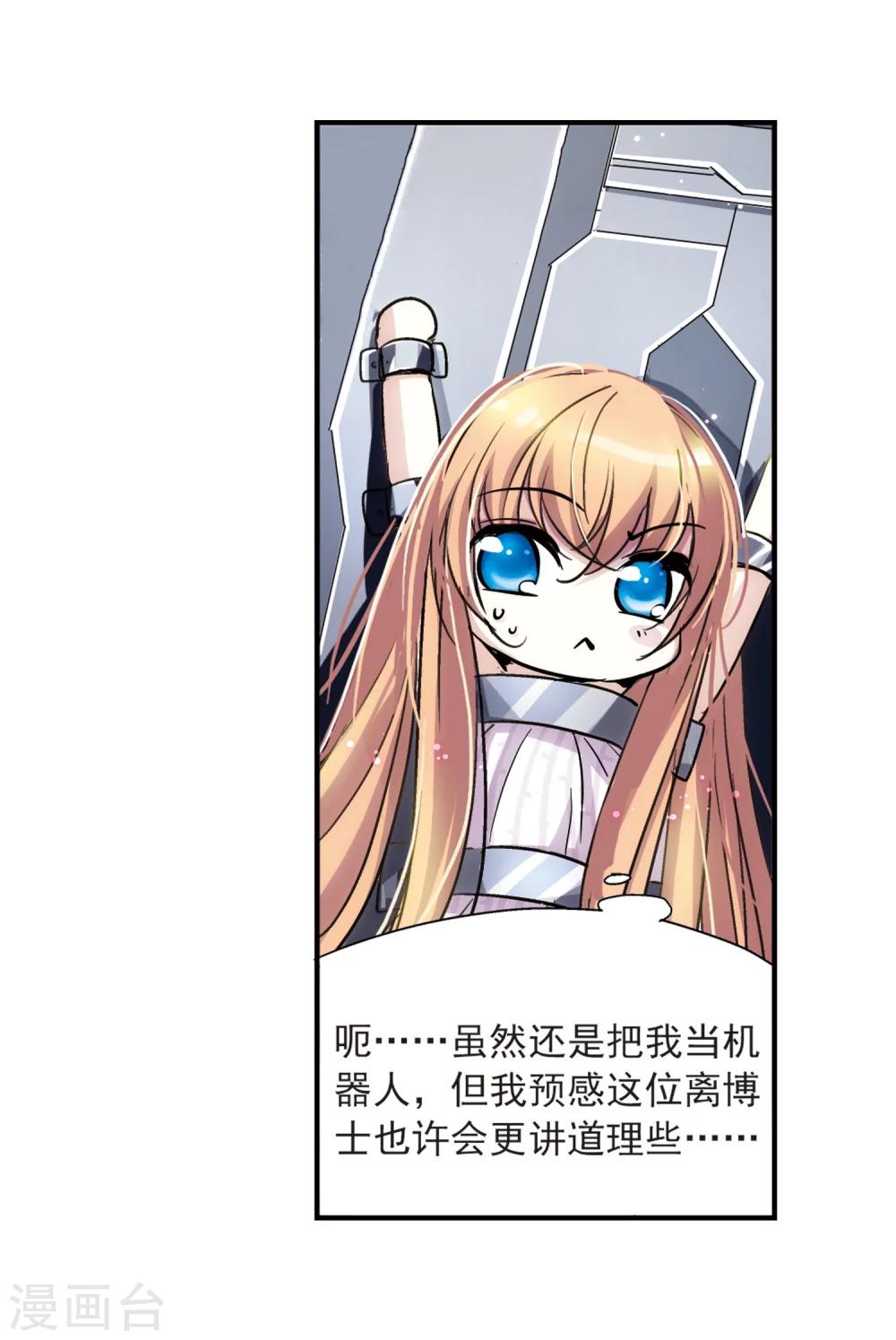 第4话 离博士110