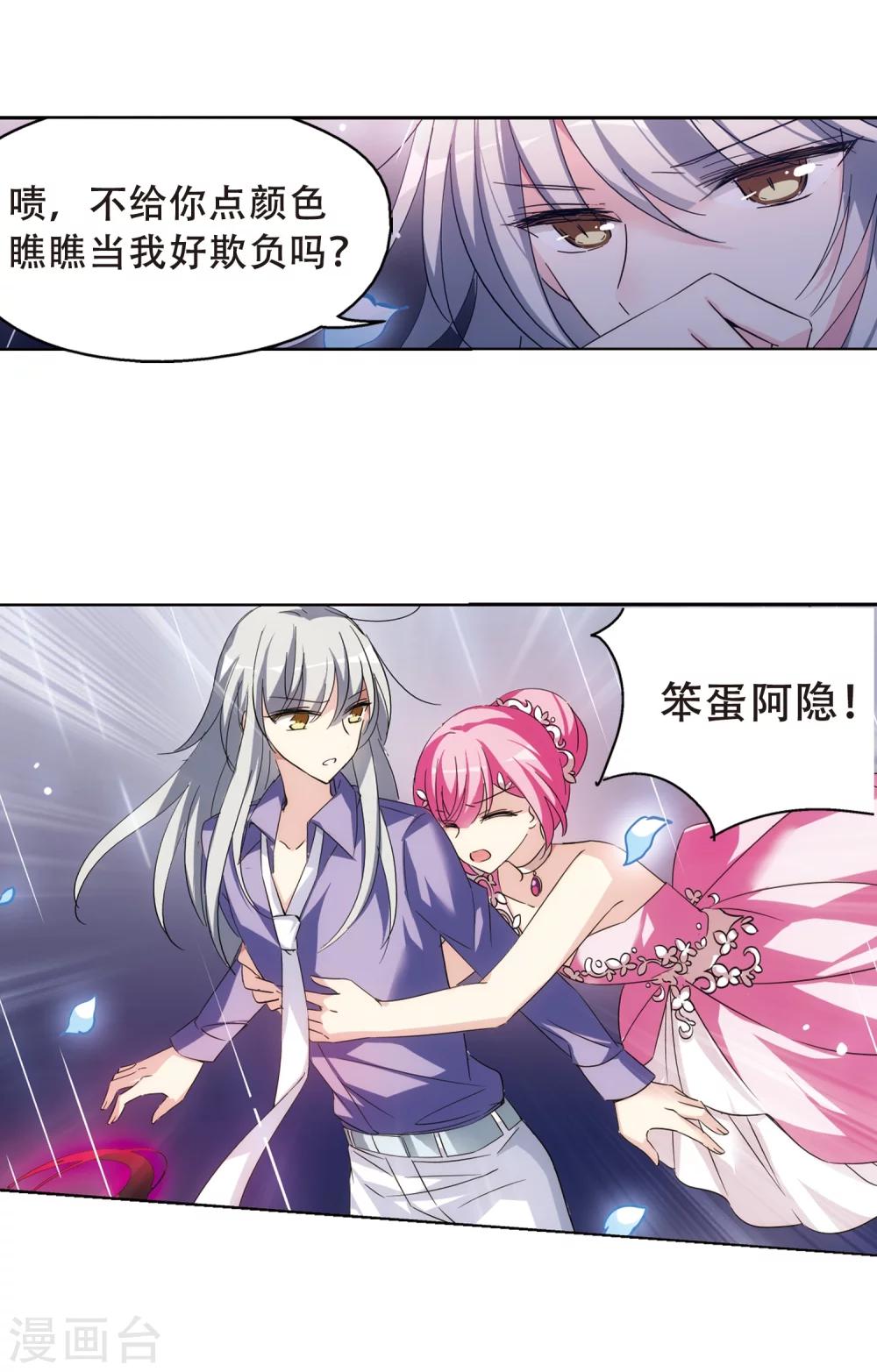 第507话 破灭的序曲36