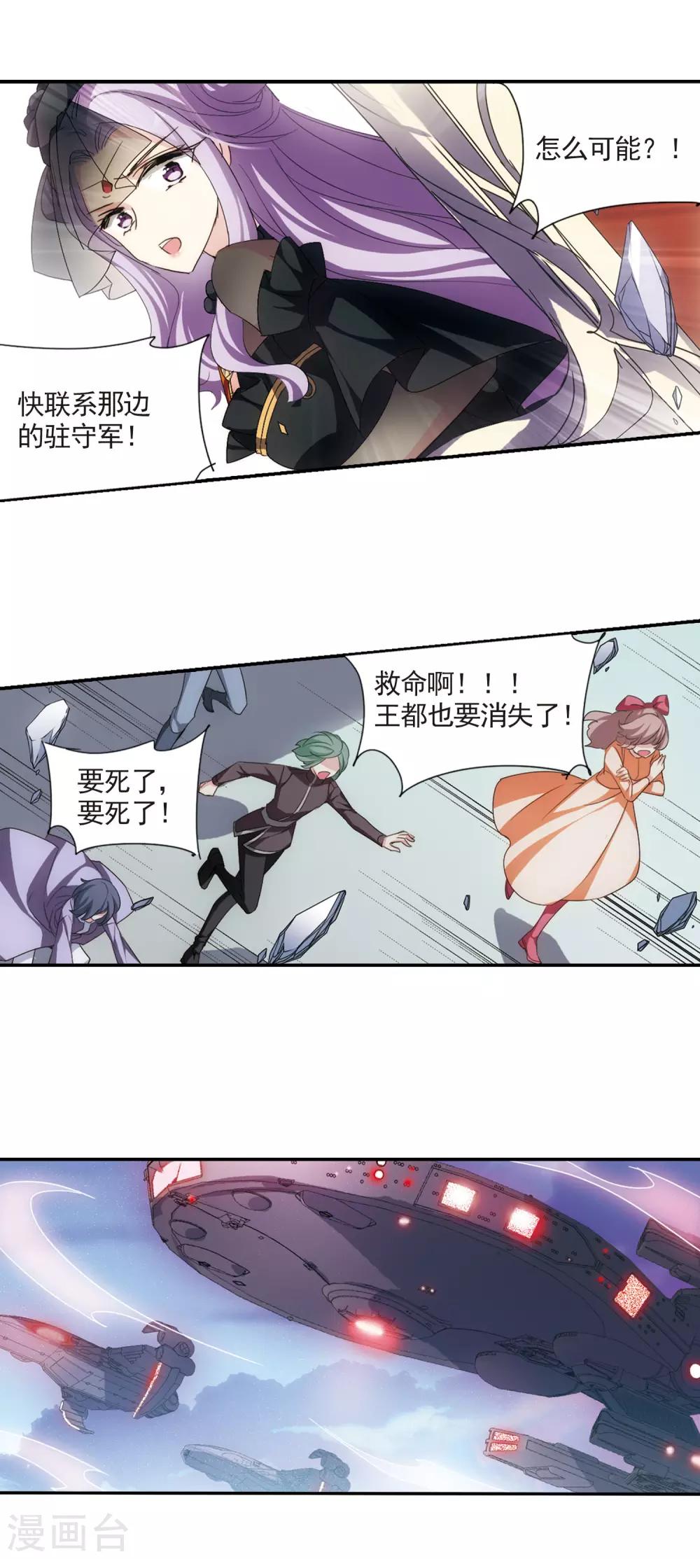 第730话 逃离地球26