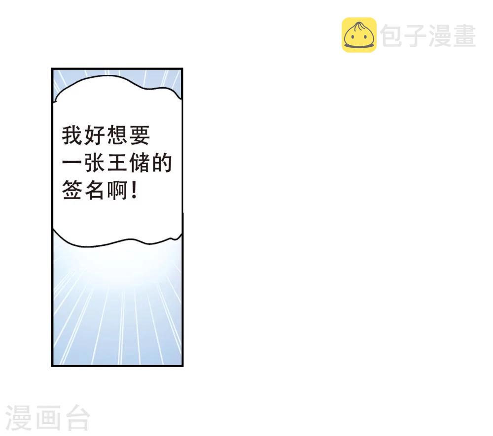 第101话 授勳311