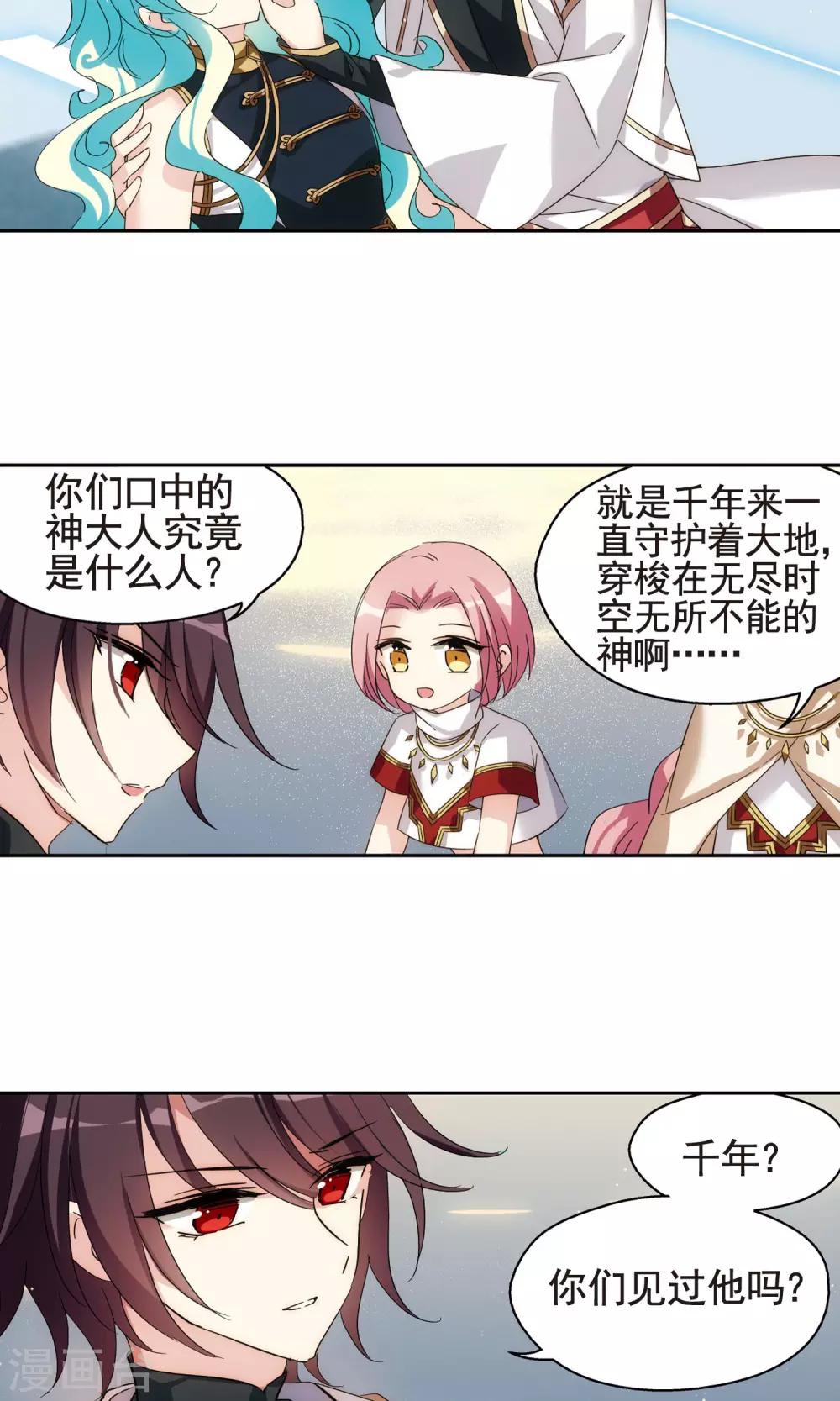 第596话 战线统一13