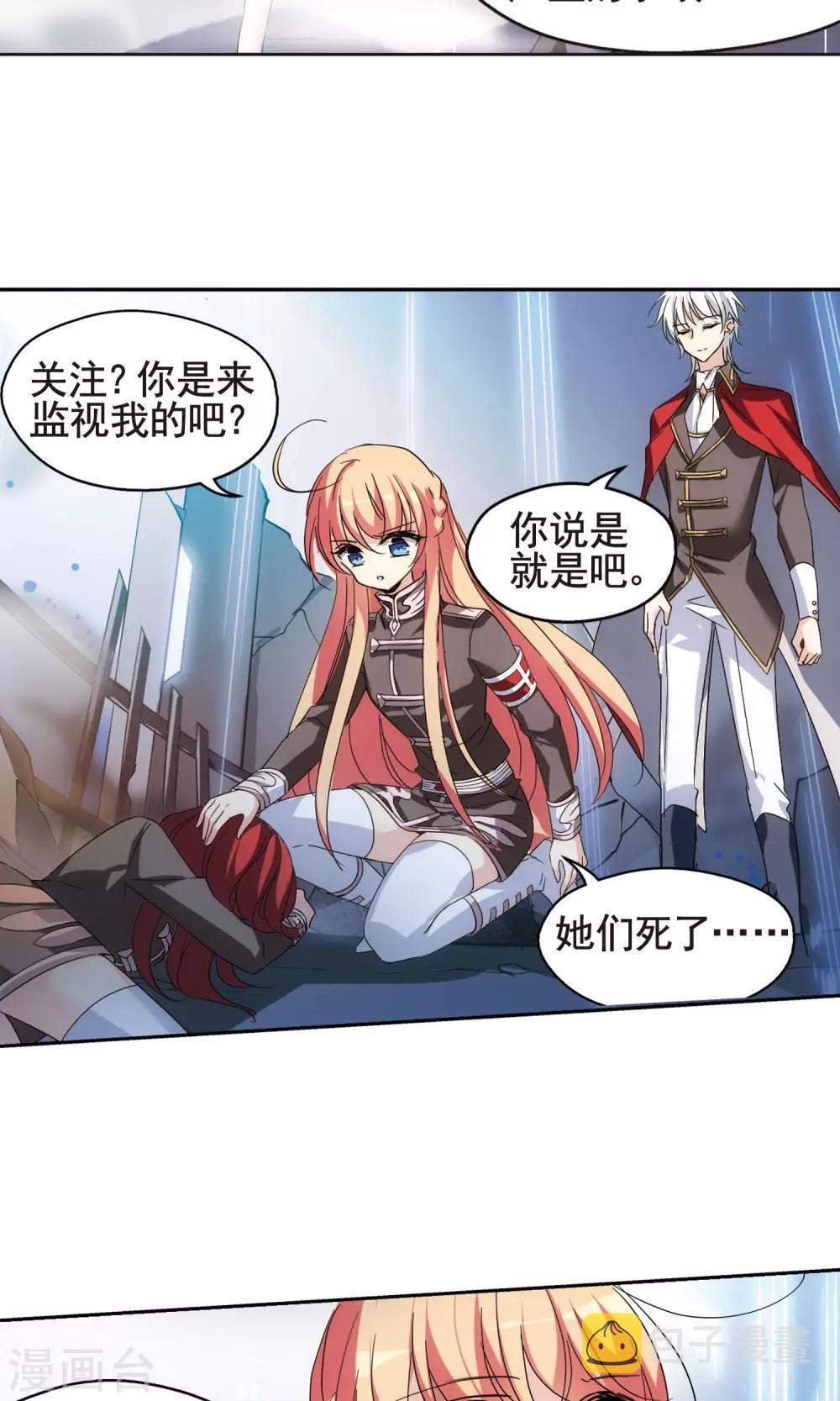 第567话 意外与入侵19