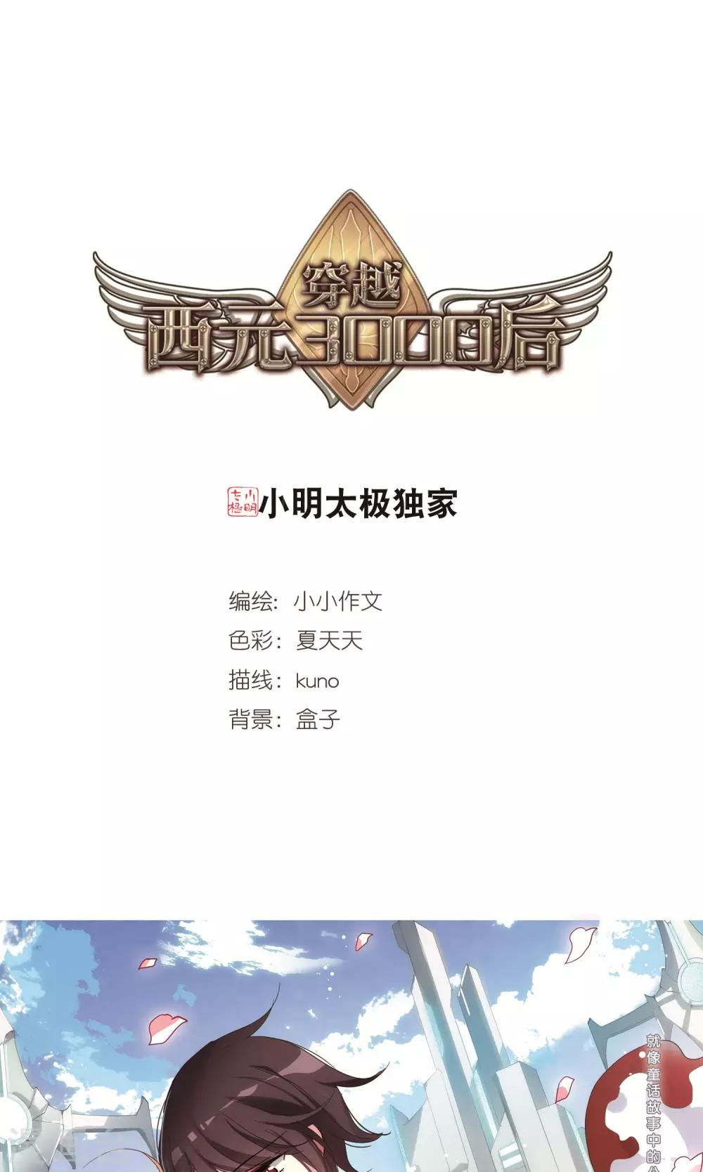第562话 逐渐偏离的轨迹10