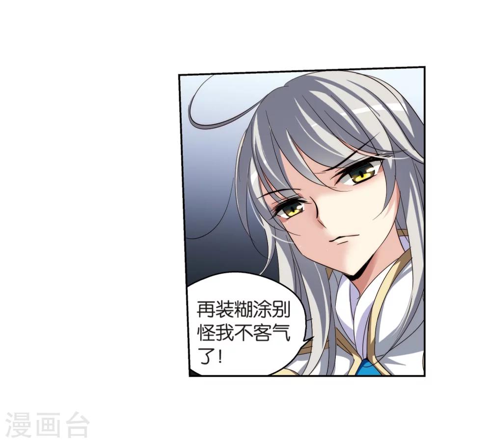 第176话 真假瑶瑶23