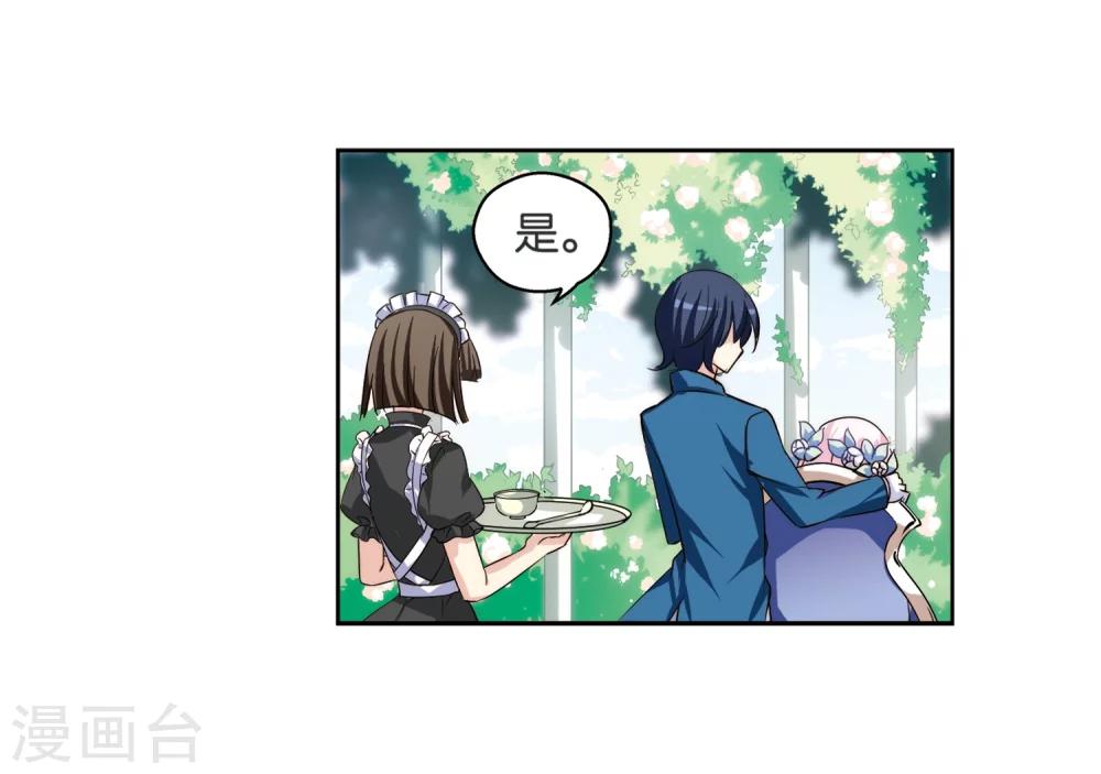 第197话 苍露曦.桀月227