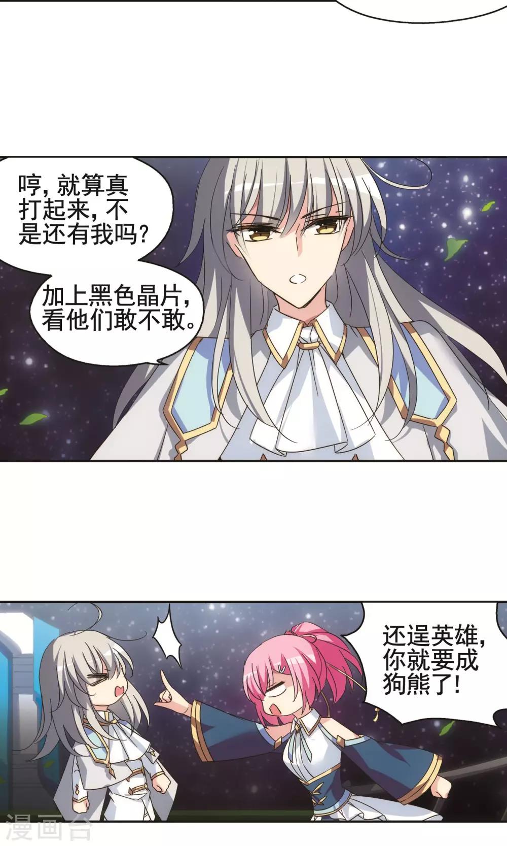 第578话 海王星崩坏113