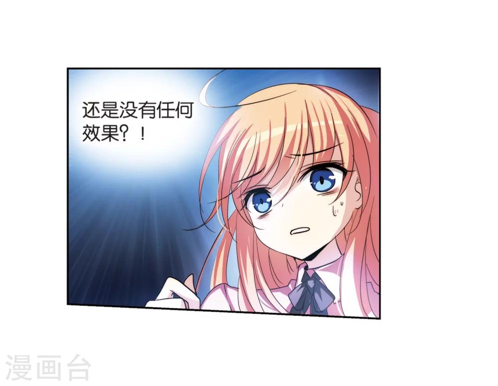 第177话 真假瑶瑶321