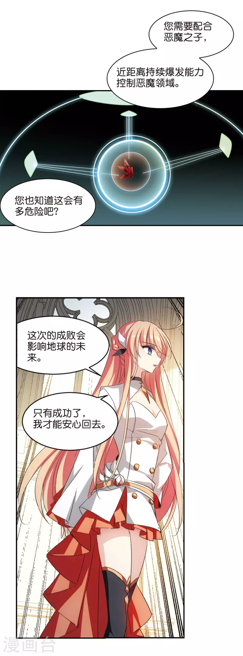 第759话 意外的助力13
