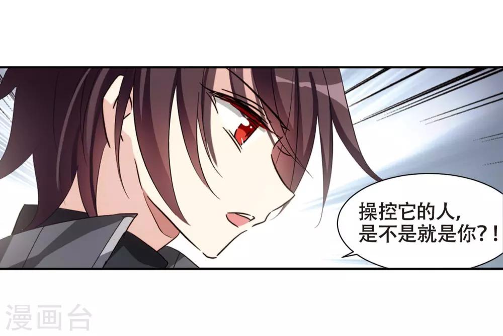 第688话 寄生24