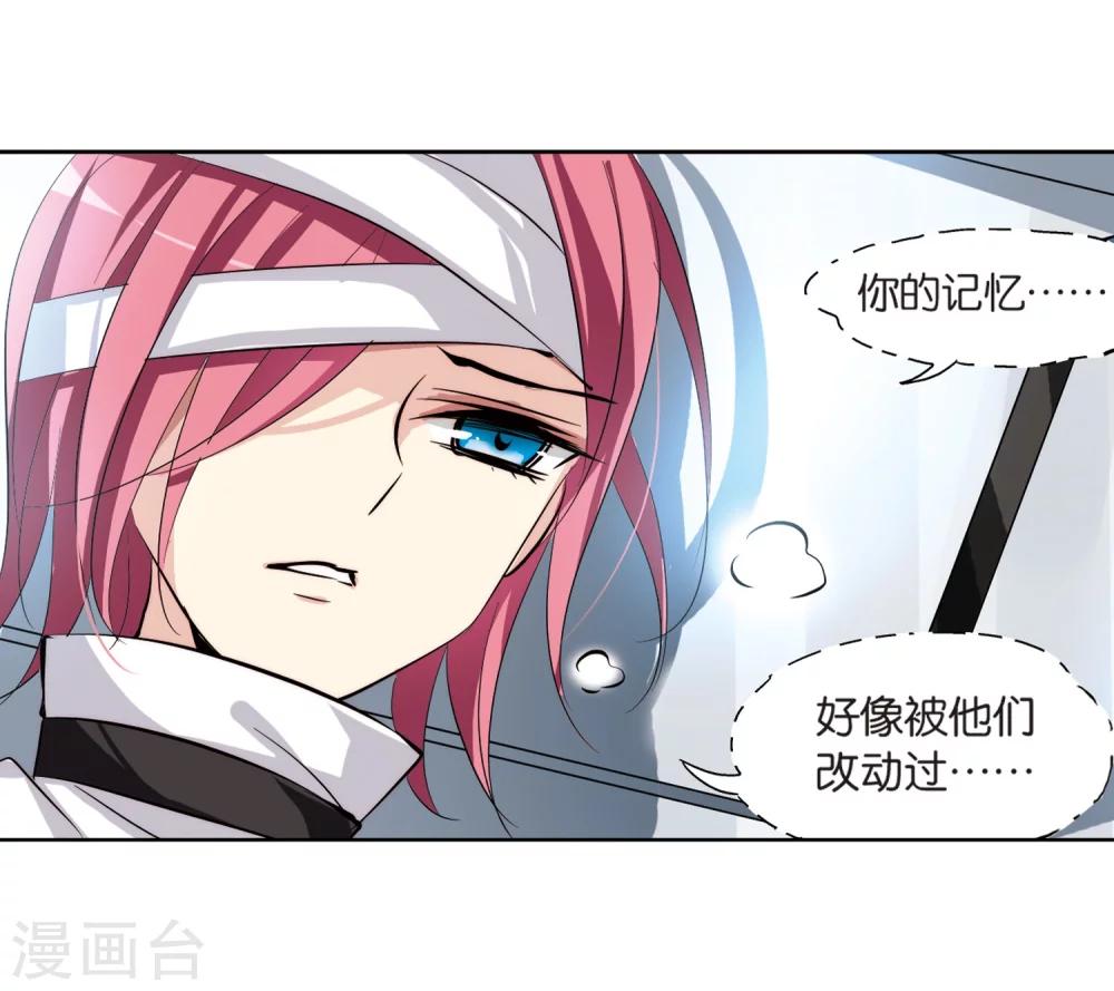 第141话 怀疑的种子311