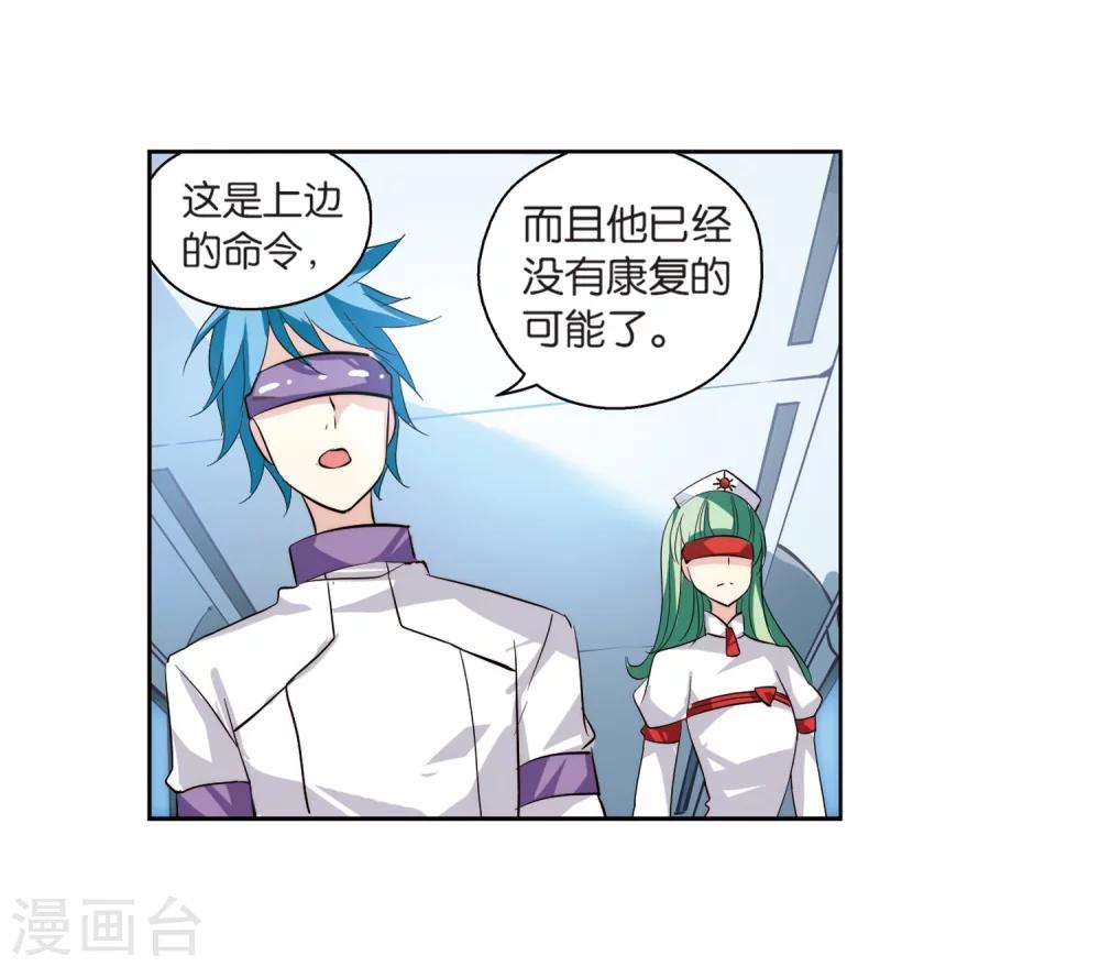 第141话 怀疑的种子35
