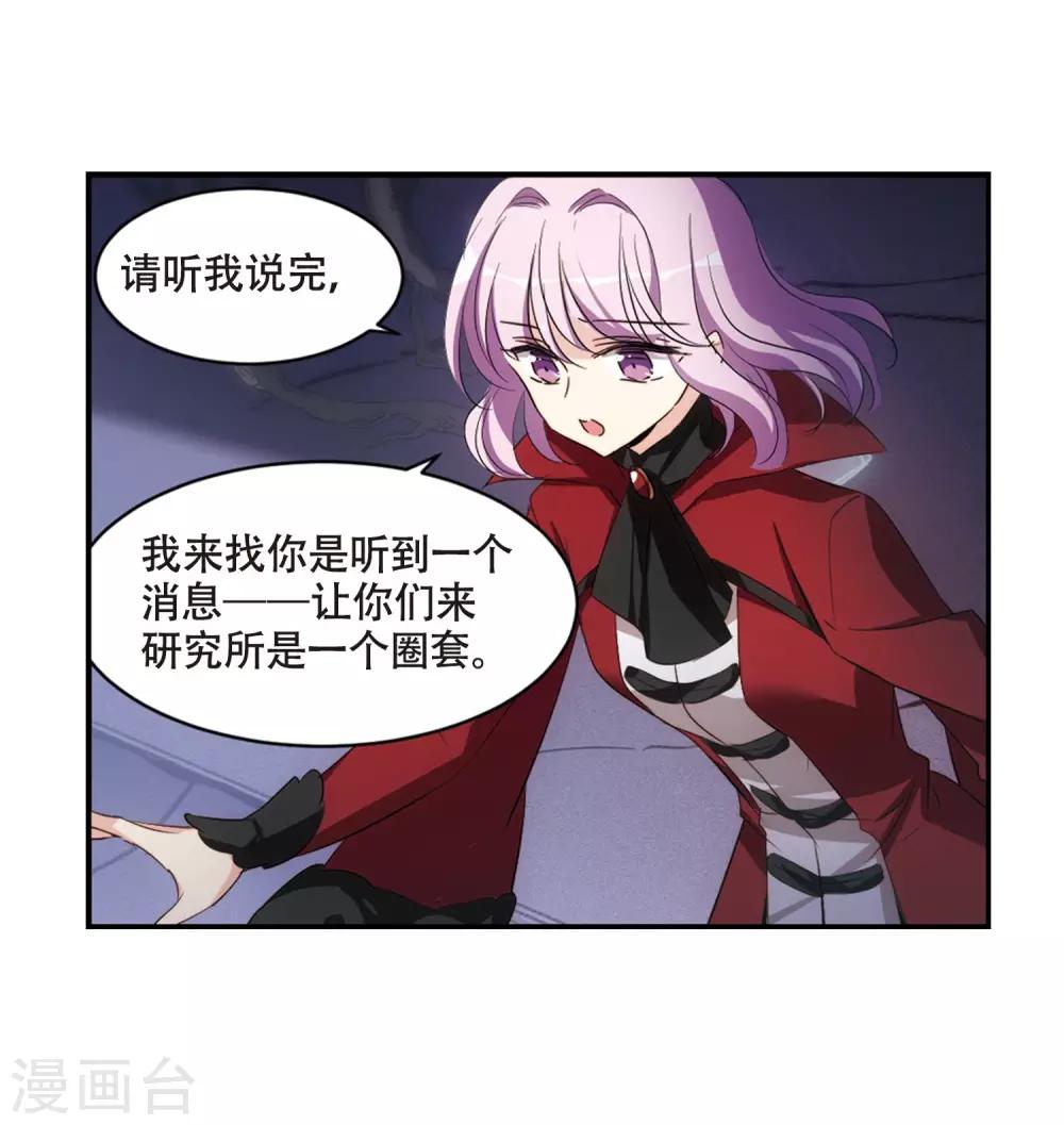 第675话 基地异变16
