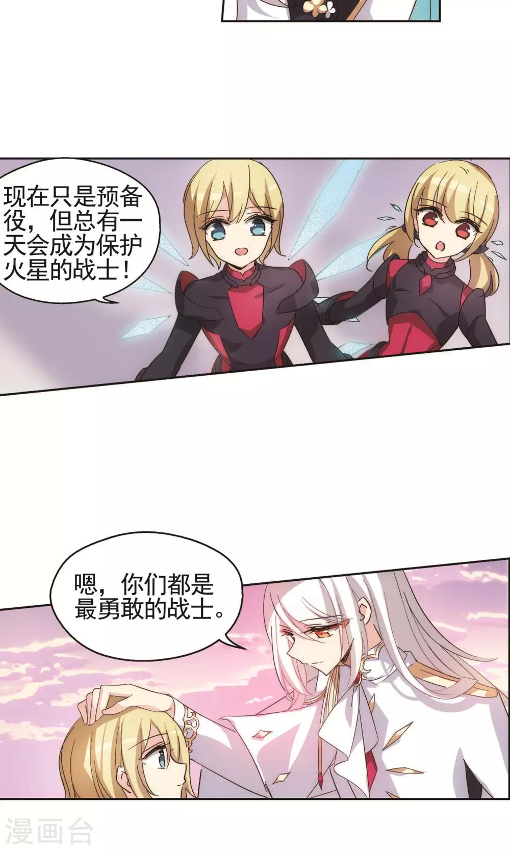 第545话 梦回火星26