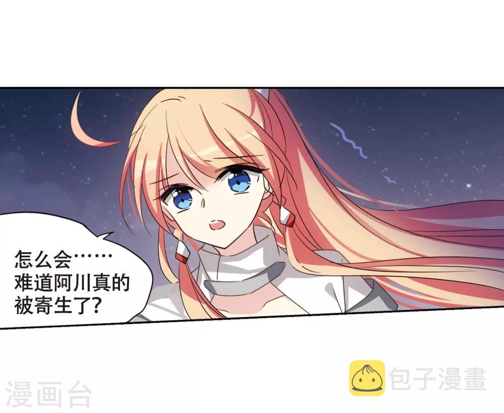 第689话 寄生34