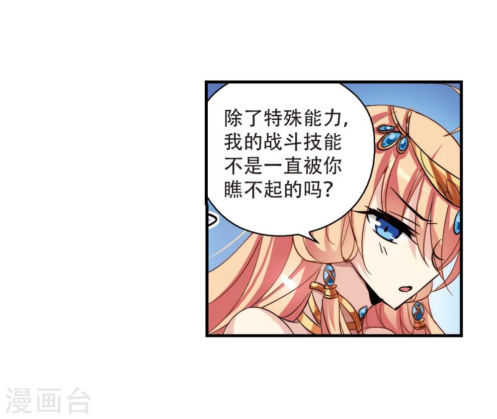 第128话 人偶之心313