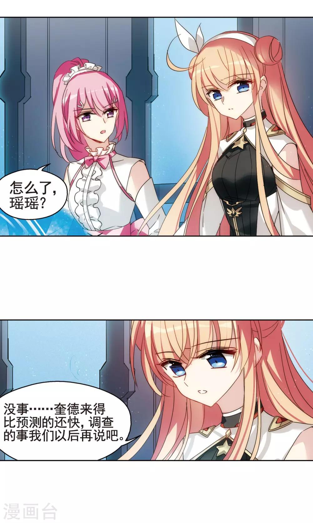 第603话 变故33