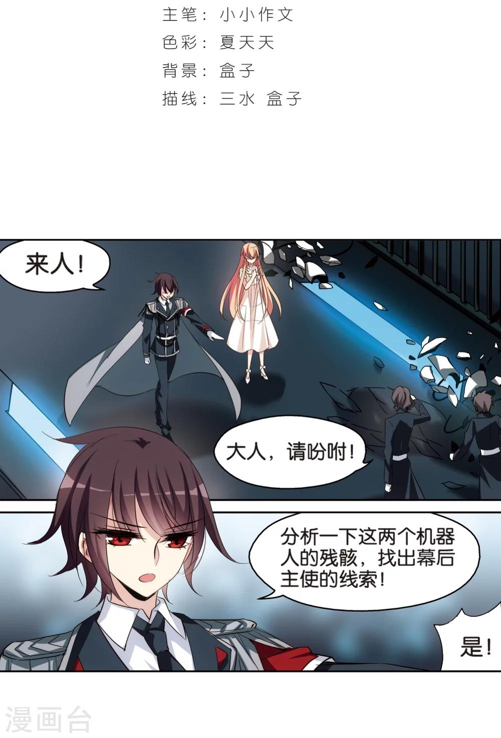 第369话 待在我身边21