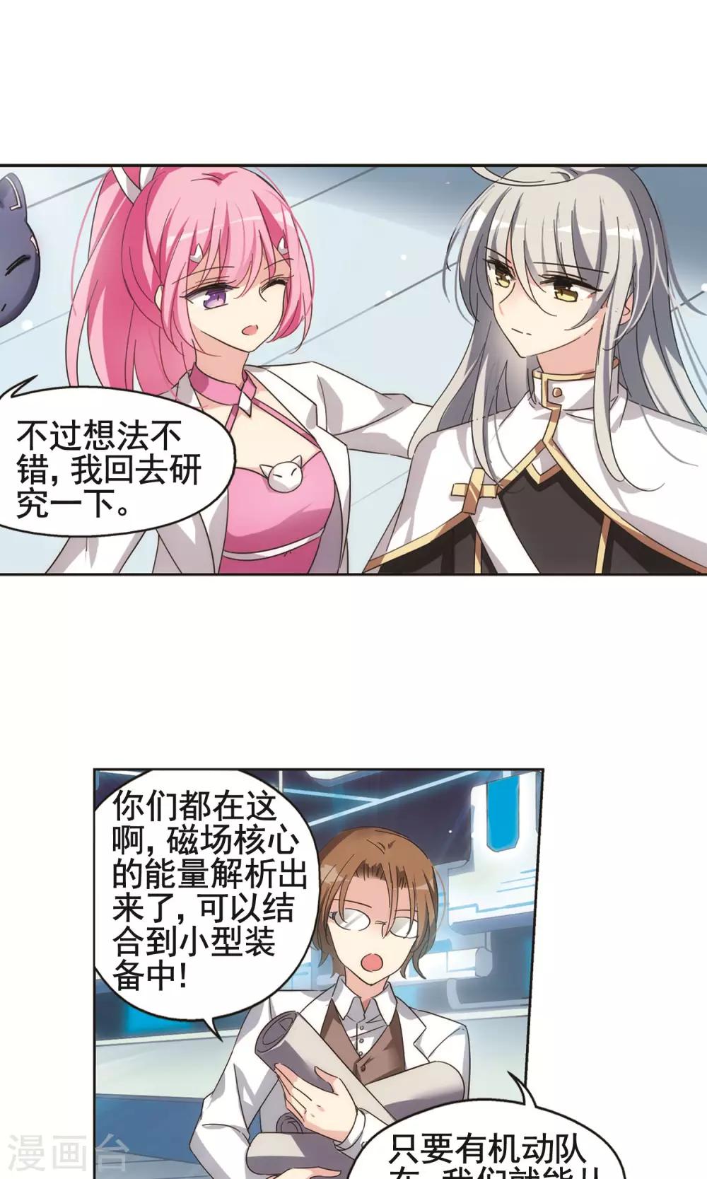 第539话 反击的号角28