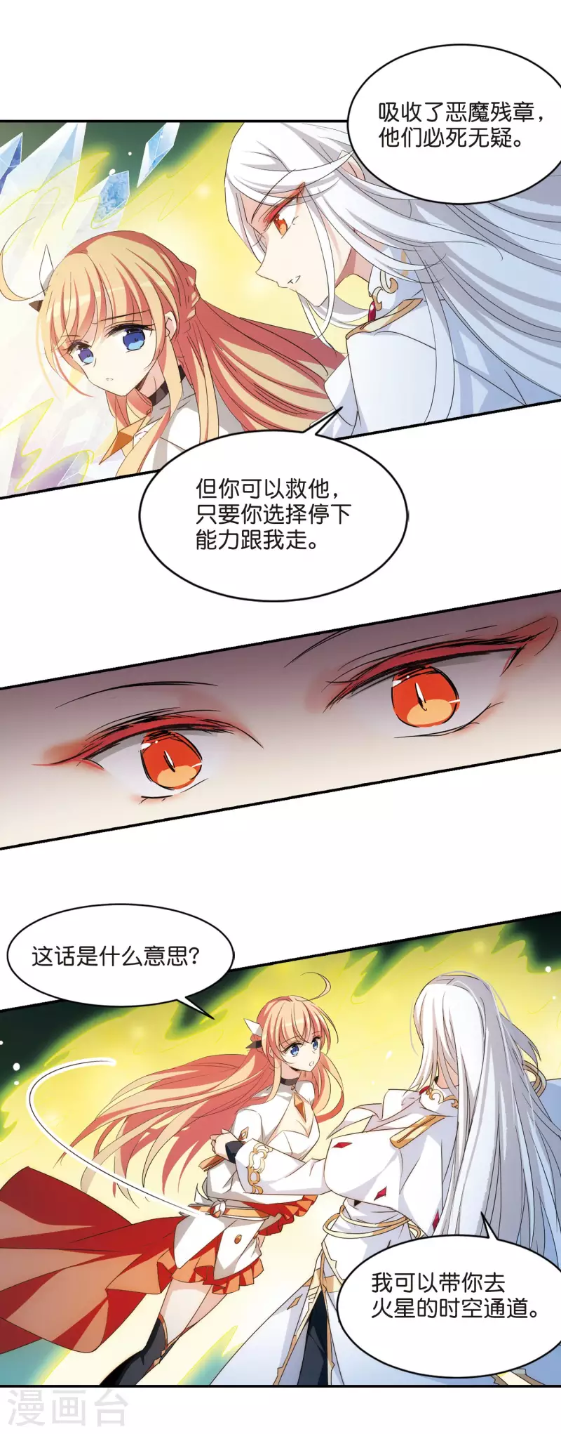 第761话 意外的助力39