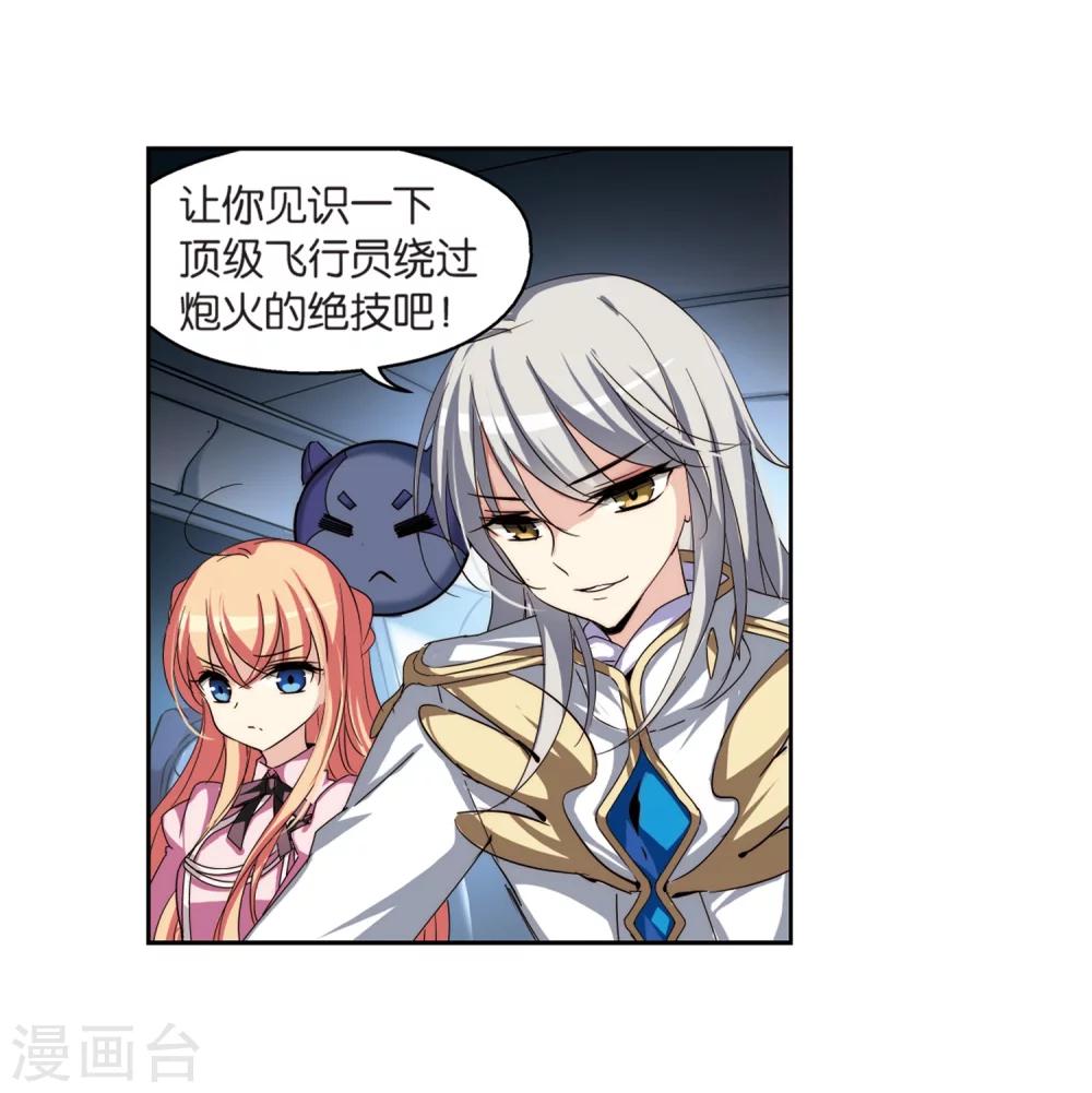 第176话 真假瑶瑶225