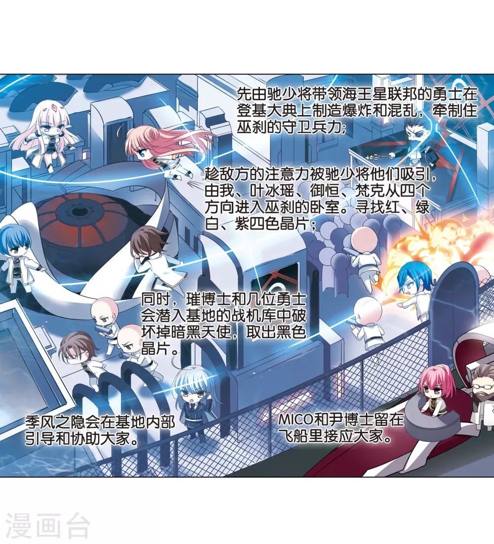 第420话 潜入与订婚114