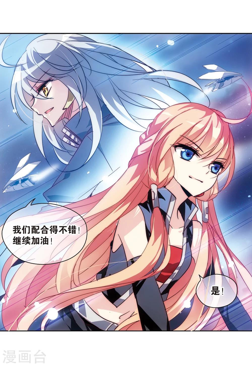 第96话 联军英雄111