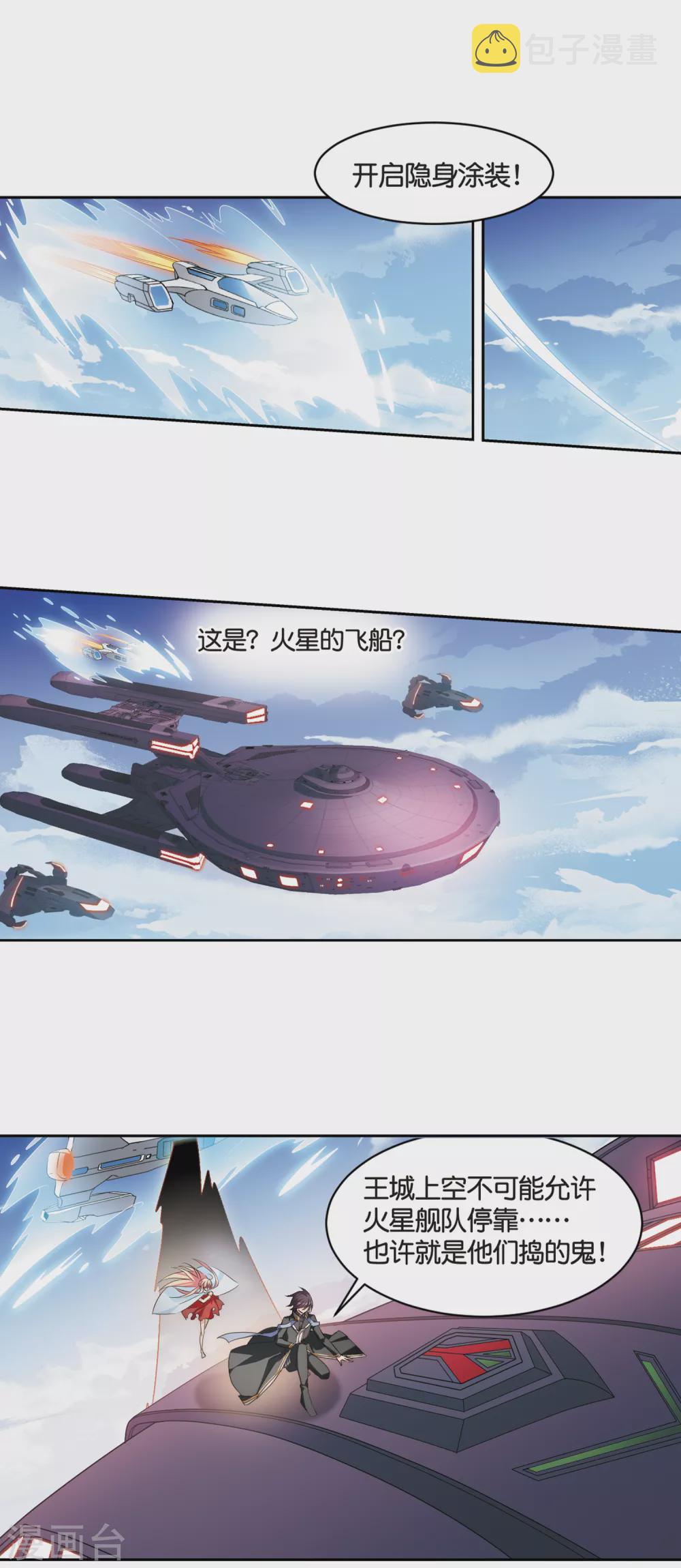 第745话 恶魔领域217