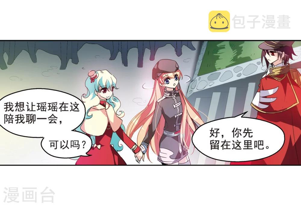 第63话 新朋友？33