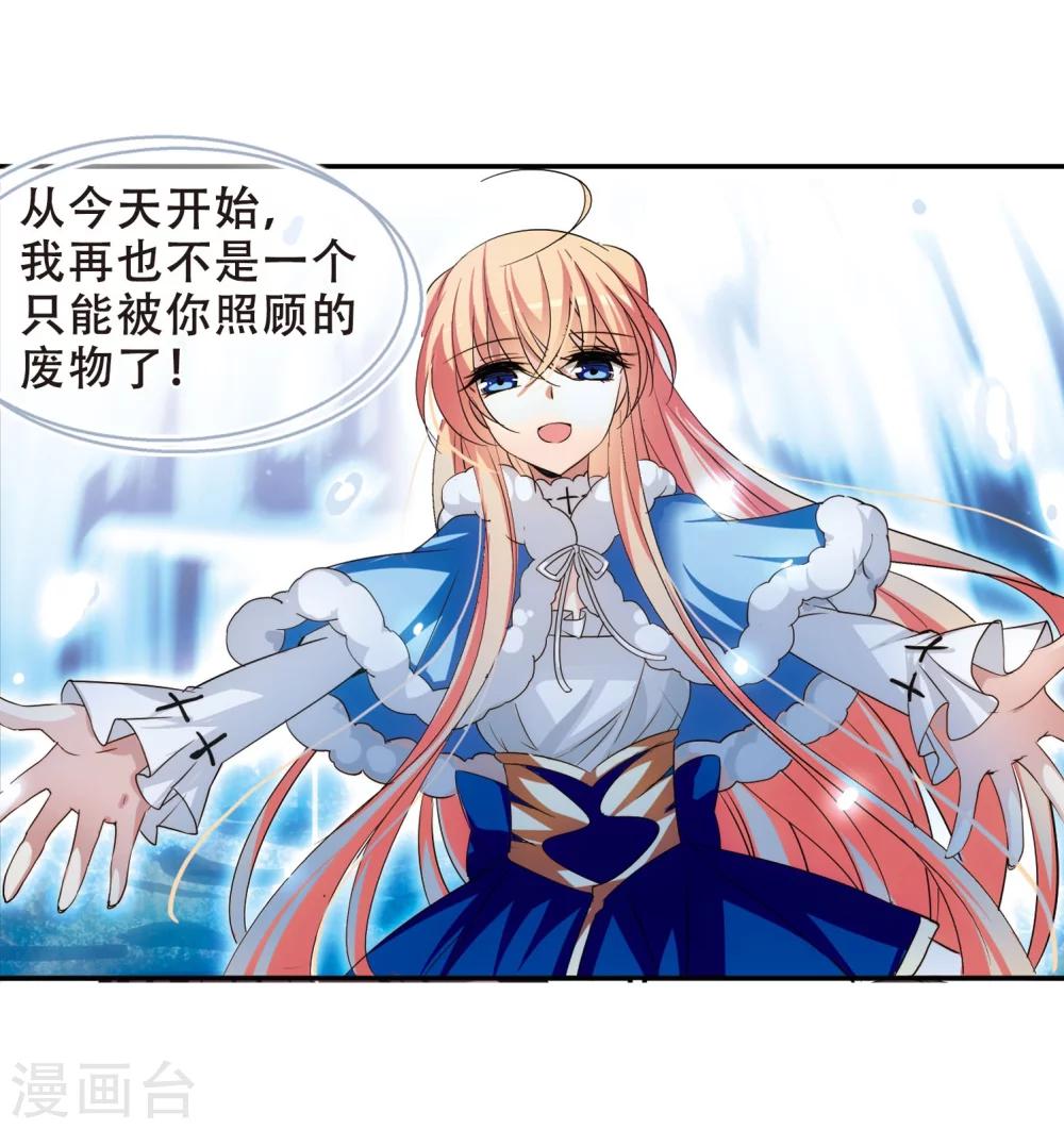 第245话 晨曦之星26