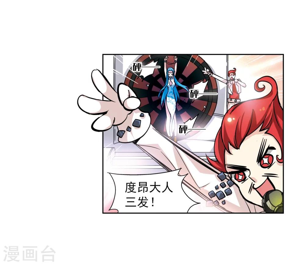 第49话 飞镖游戏13