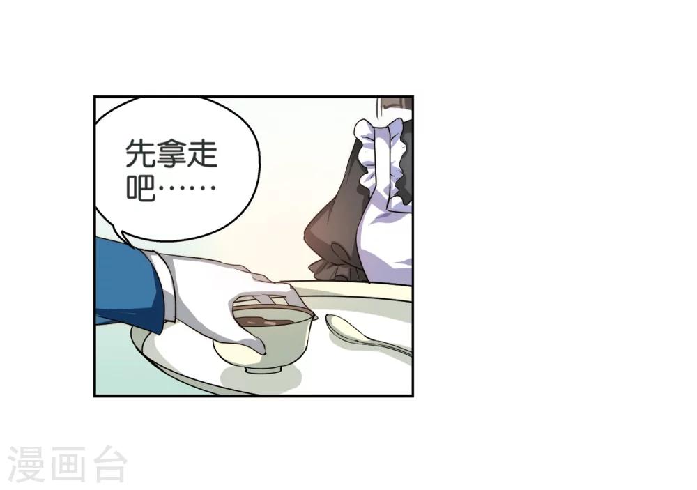 第197话 苍露曦.桀月226