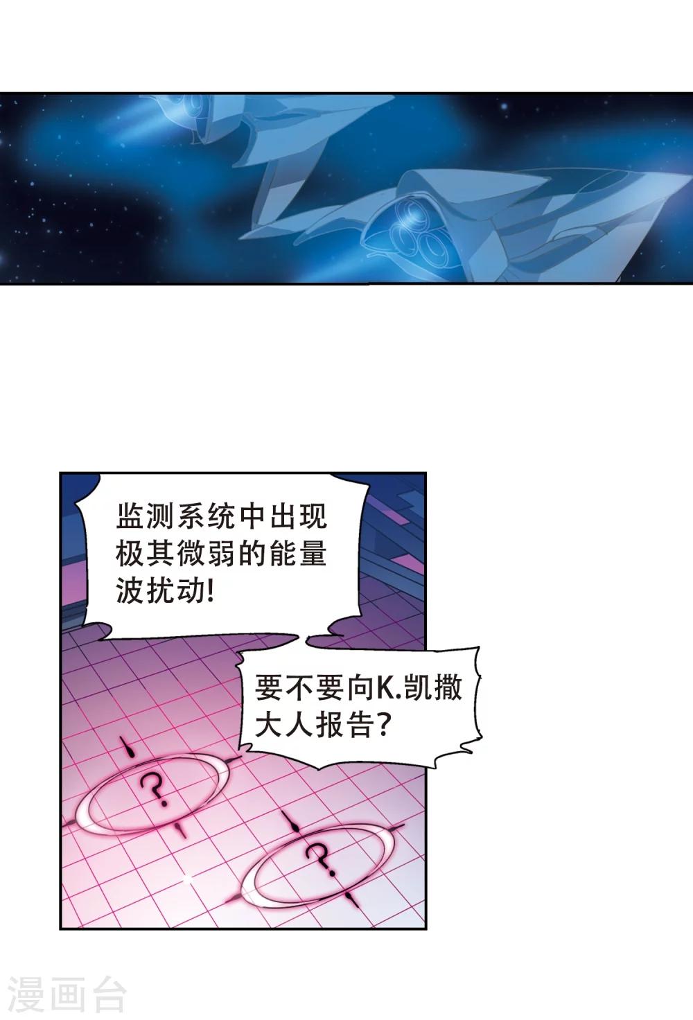 第93话 爲谁而战15