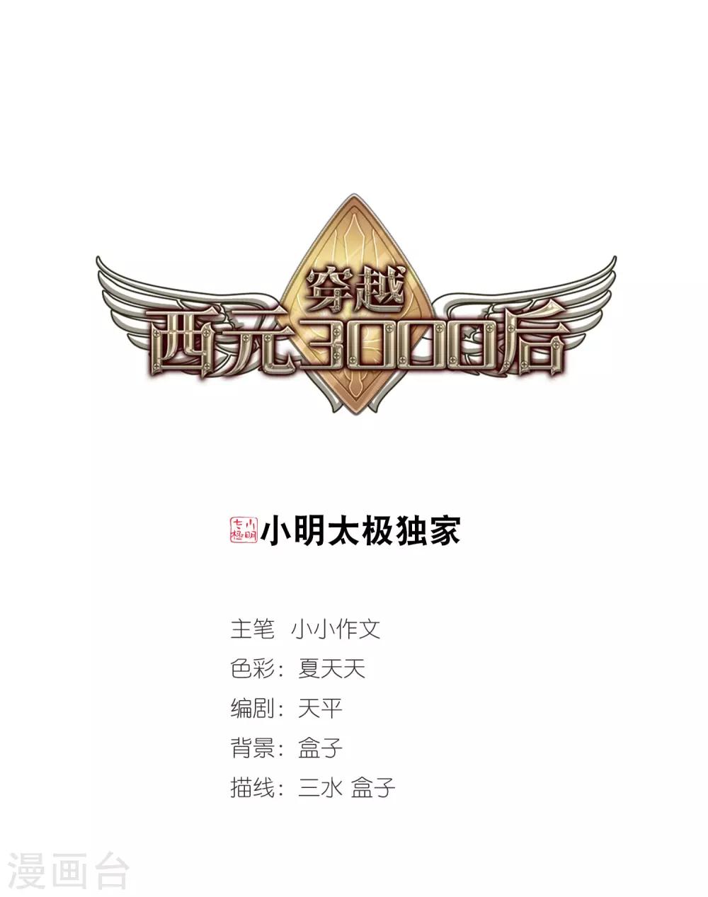 第300话 海王星科梦10