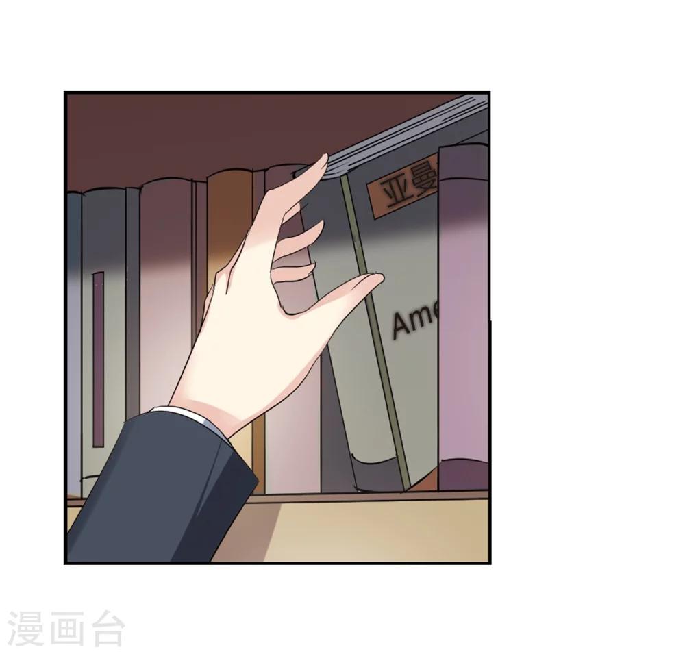 第358话 亚曼拉的诅咒18