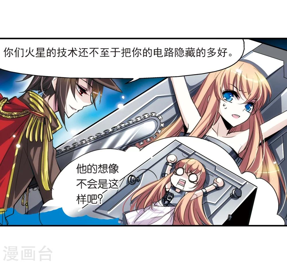 第3话 史上最倒霉穿越325