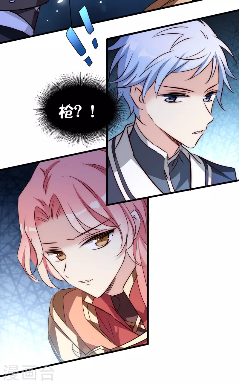 外传第4话 同一片星空29