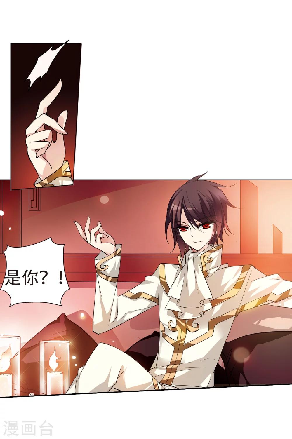 第91话 决战前夜216