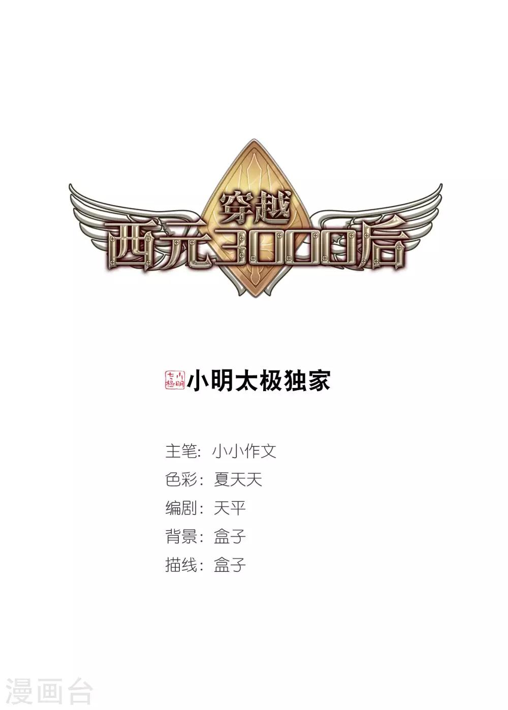 第213话 命运的赌博20