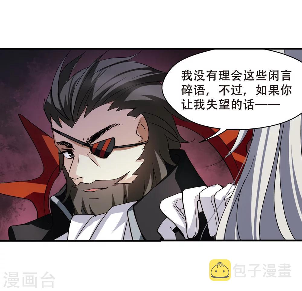 第379话 刺杀与试探313