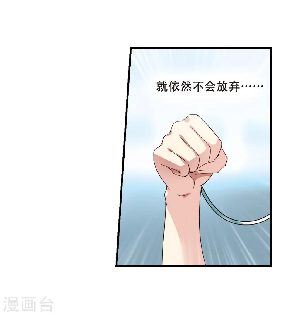 第343话 不会放弃24