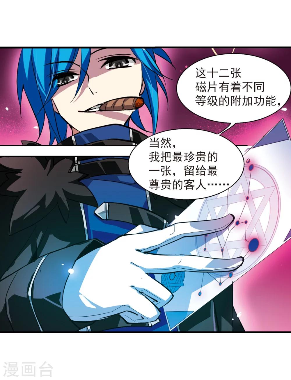 第49话 飞镖游戏7