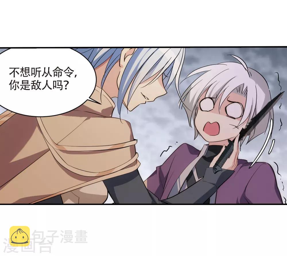 第701话 致命分歧34