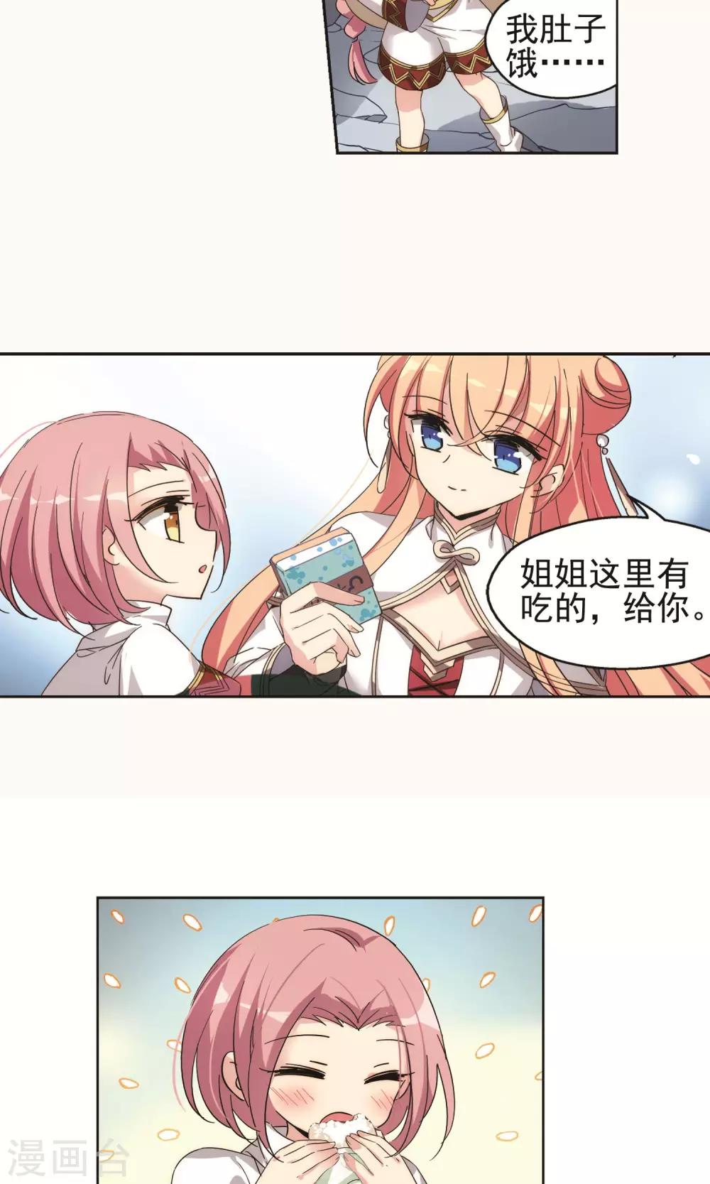 第534话 神之祭品110