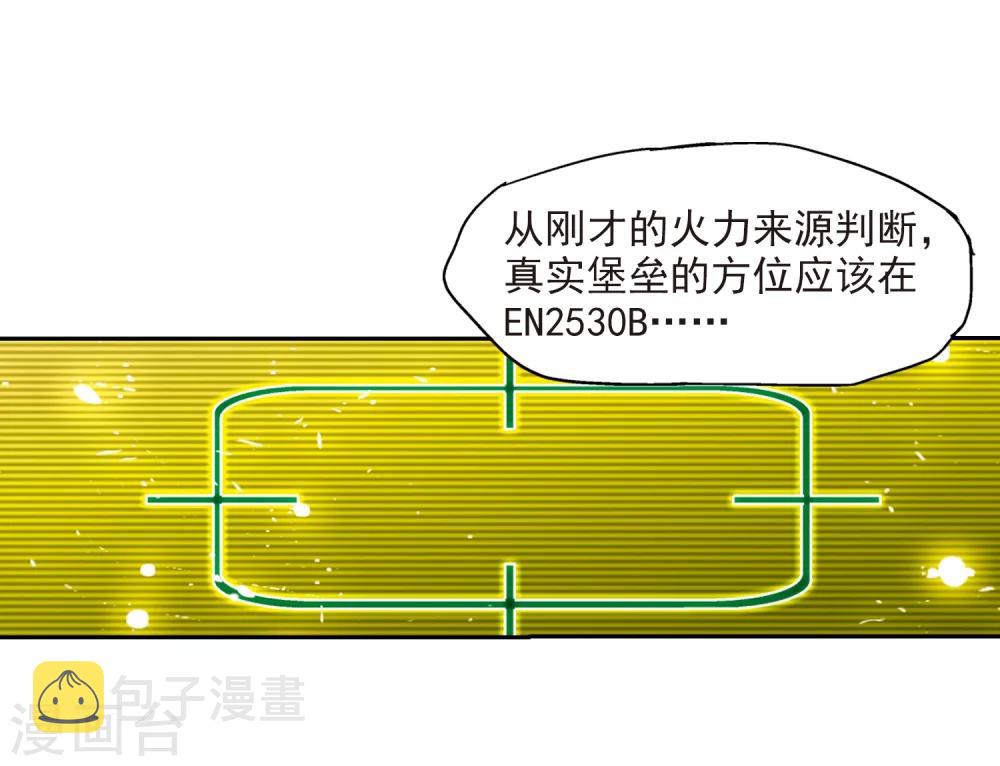 第37话 虚空战歌25