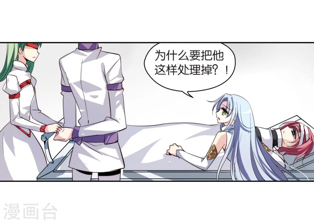 第141话 怀疑的种子34